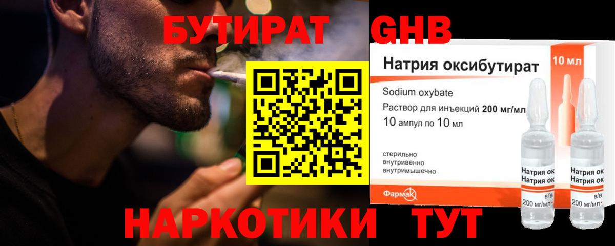 Бутират вода Сегежа