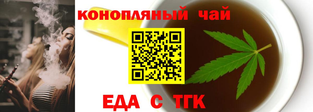 Cannafood конопля  Вход с VPN  Сегежа 