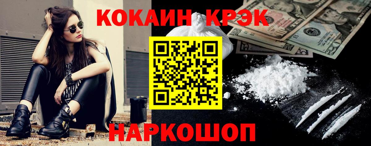 КОКАИН FishScale  Вход с VPN  Сегежа  COCAIN  Cocaine FishScale 