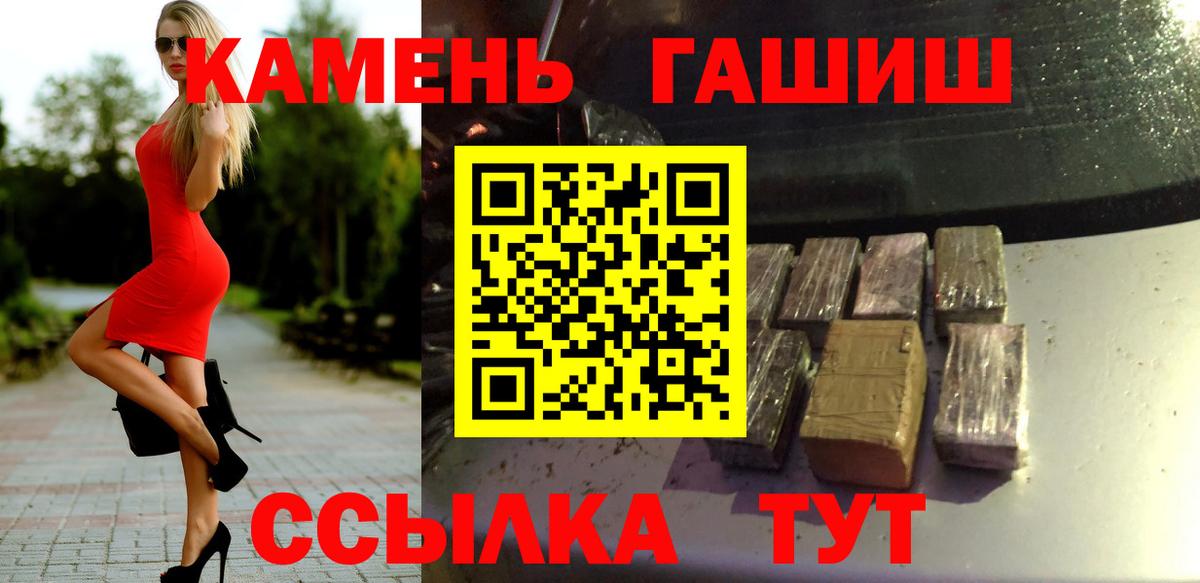 Гашиш Premium  Вход с VPN  Сегежа 