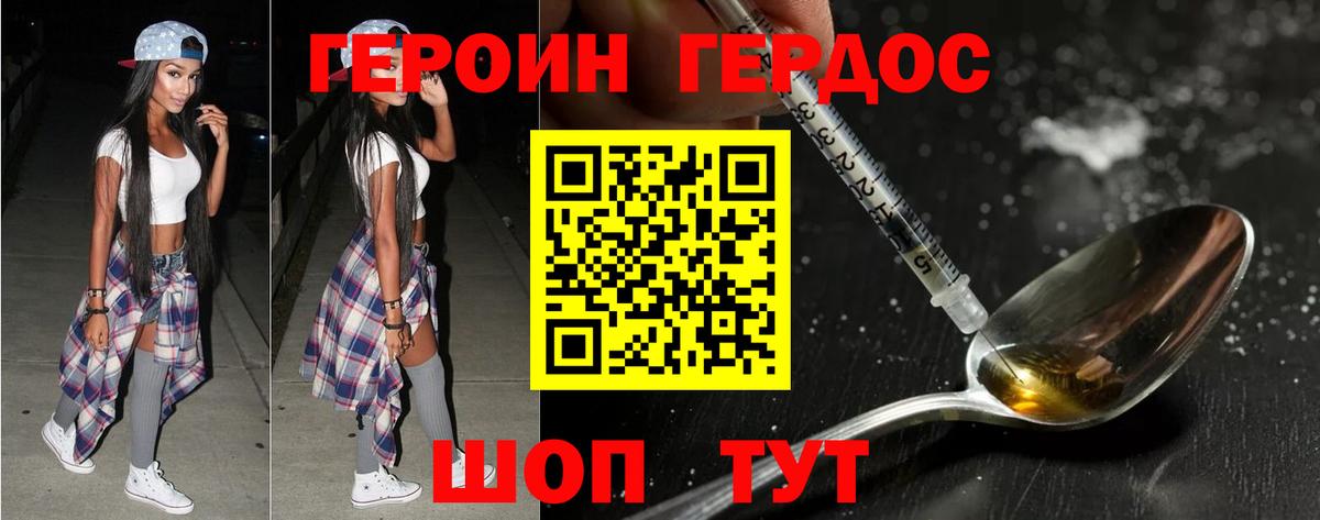 ГЕРОИН герыч  Вход с VPN  Сегежа 