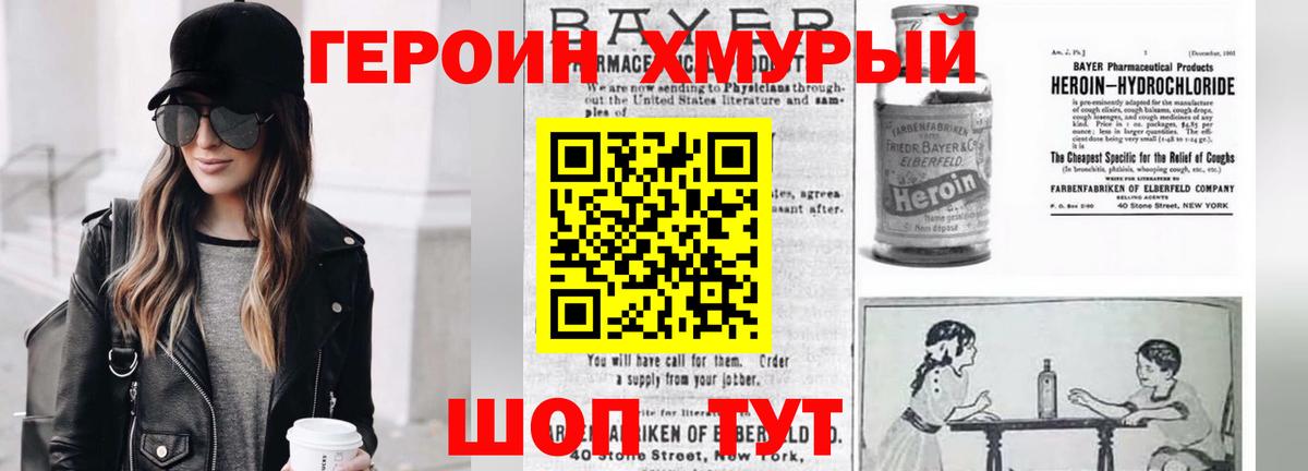 Героин Афган Сегежа