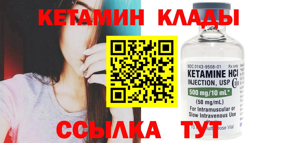 Сегежа  Кетамин ketamine  Вход с VPN 