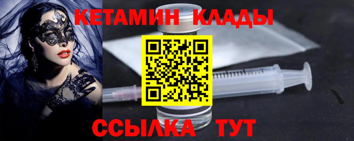 КЕТАМИН VHQ Сегежа
