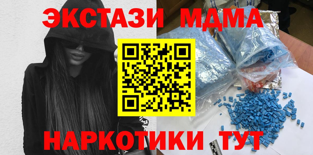 Сегежа  МДМА VHQ  Вход с VPN 