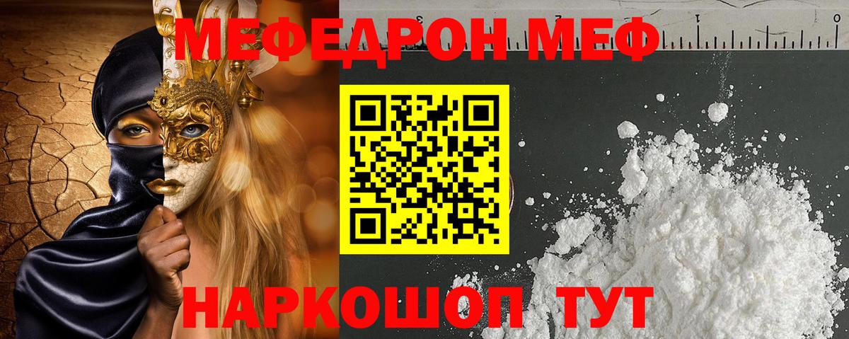 Сегежа  Меф mephedrone  Мефедрон  Вход с VPN  Меф VHQ  МЯУ-МЯУ 