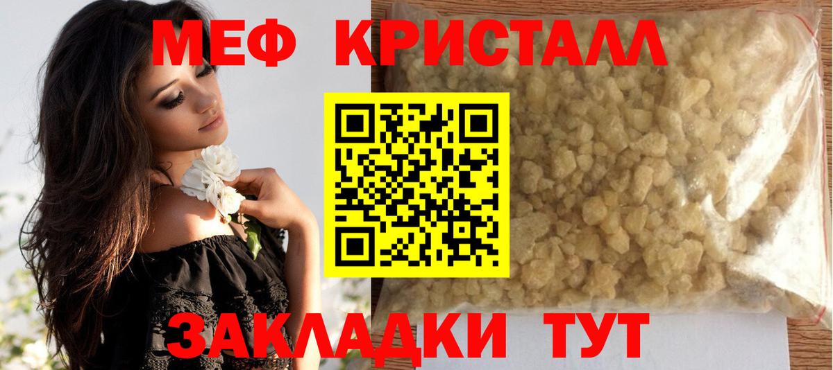 МЕФ мука Сегежа