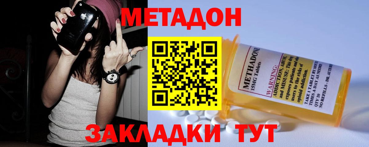 МЕТАДОН кристалл Сегежа