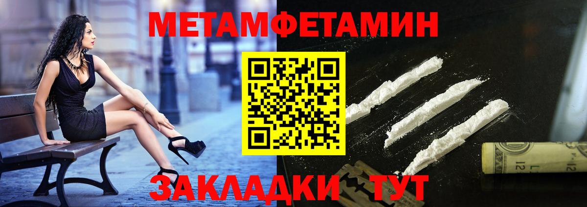 Первитин кристалл  Вход с VPN  Сегежа 