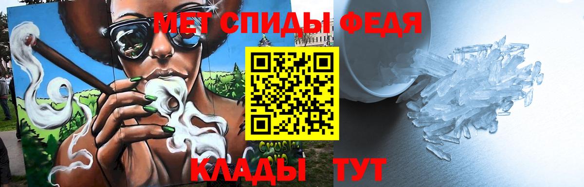 МЕТАМФЕТАМИН Декстрометамфетамин 99.9% Сегежа