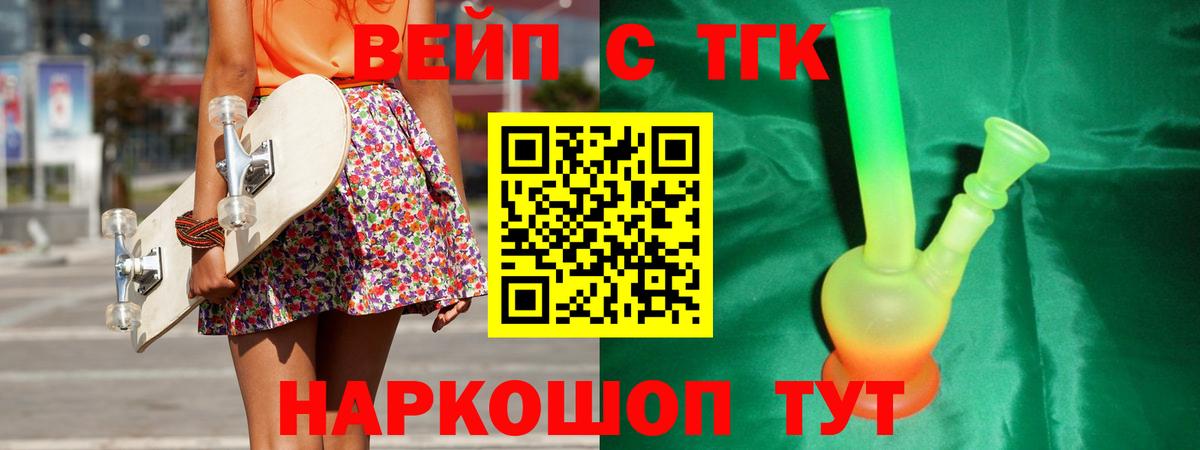 Дистиллят ТГК Wax  Вход с VPN  Сегежа  Дистиллят ТГК Wax 